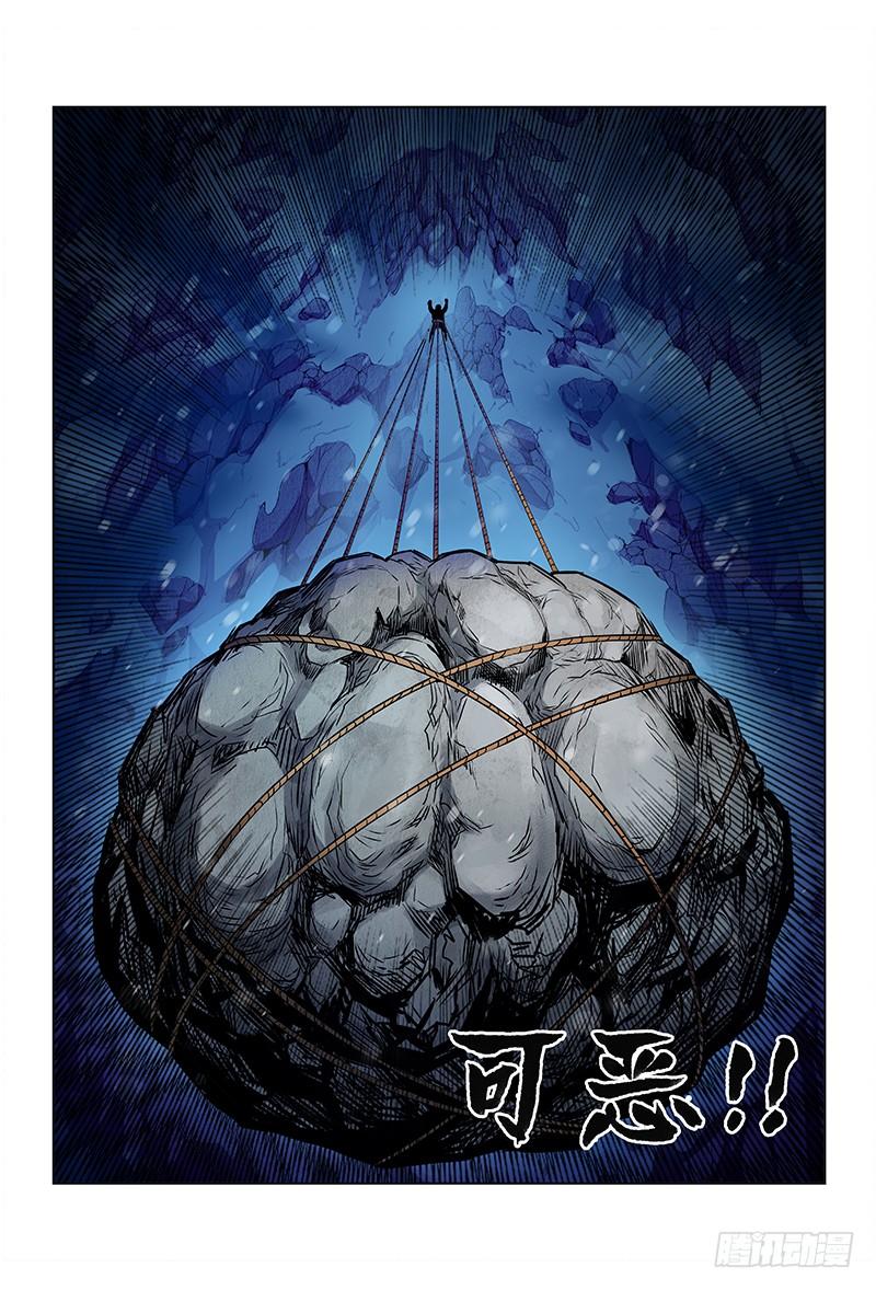 我是大神仙十四话·命悬一线