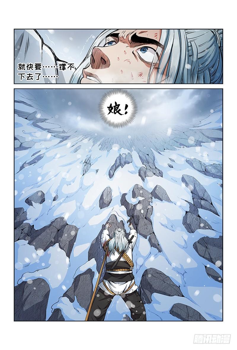 我是大神仙十四话·命悬一线
