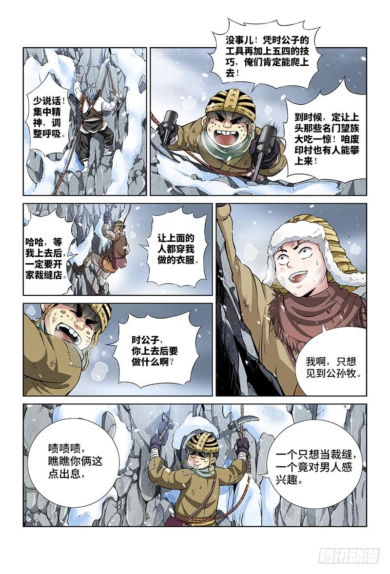 我是大神仙十四话·命悬一线