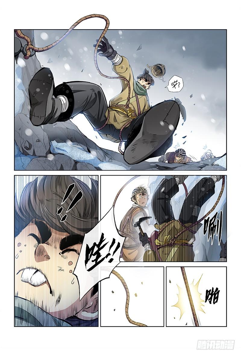 我是大神仙十四话·命悬一线