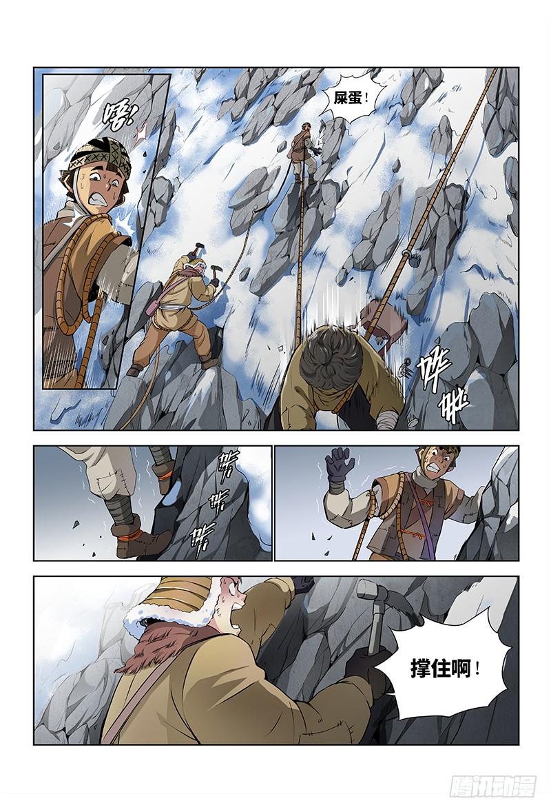 我是大神仙十四话·命悬一线