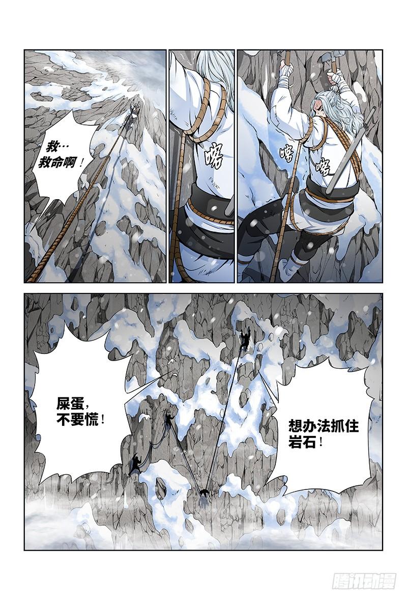 我是大神仙十四话·命悬一线