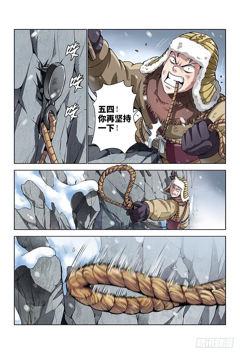 我是大神仙十五话·绝壁断义