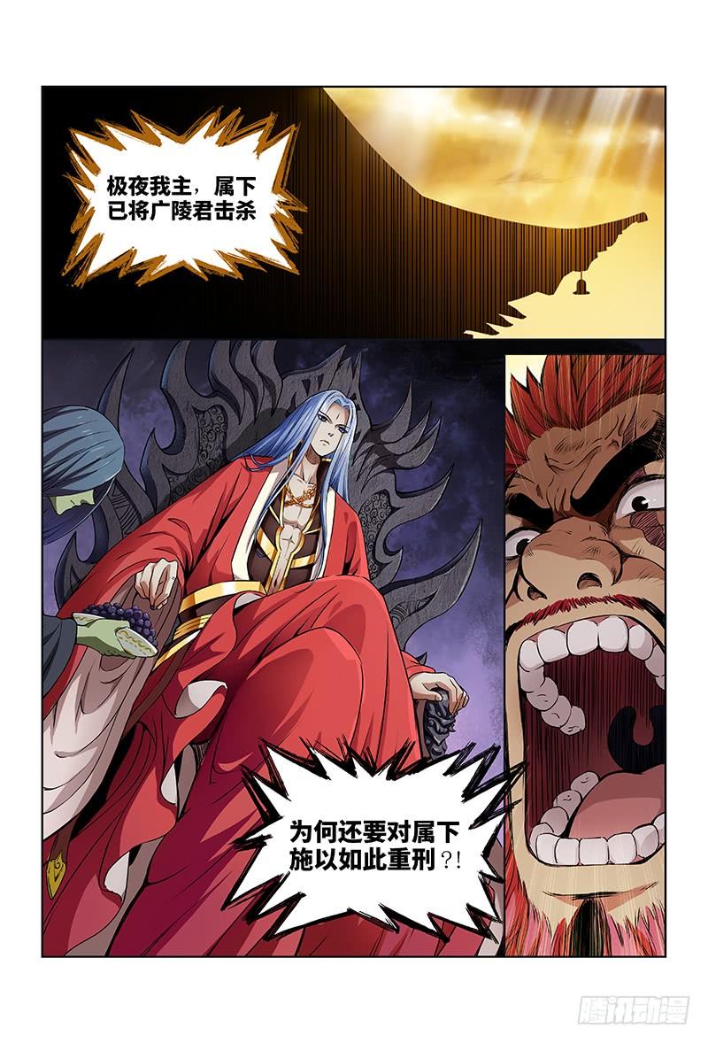我是大神仙十六话·引路之人