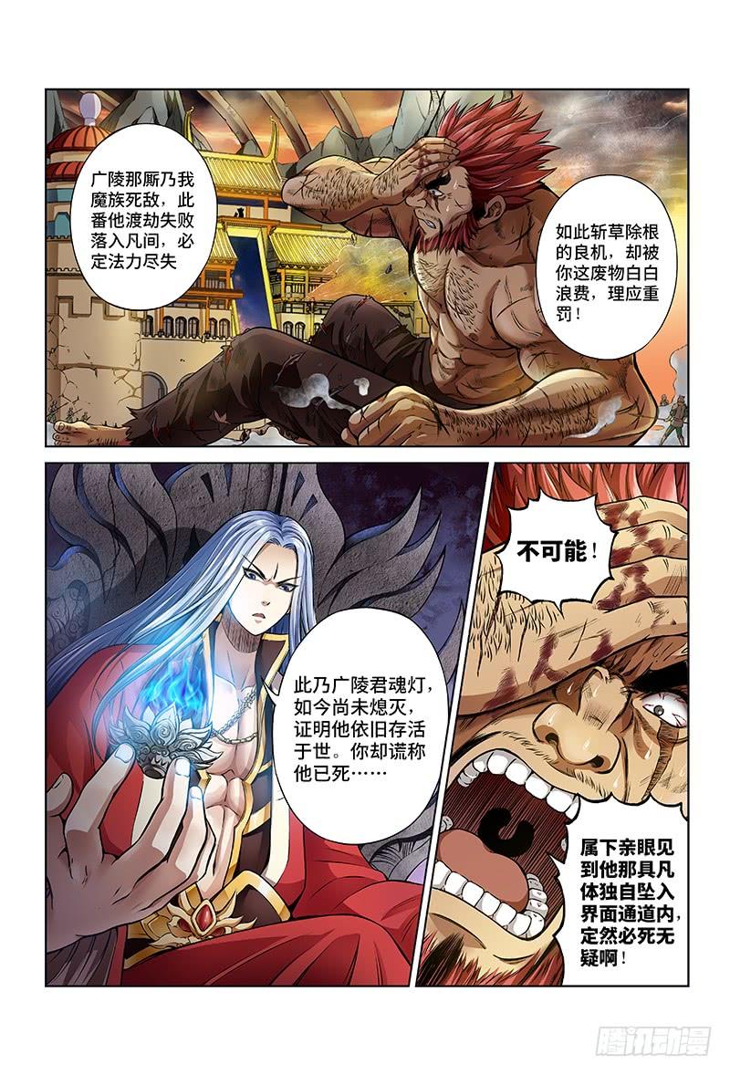 我是大神仙十六话·引路之人