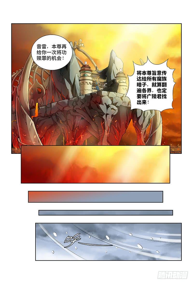 我是大神仙十六话·引路之人