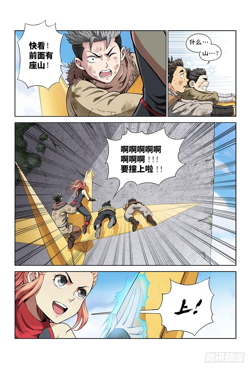 我是大神仙十七话·“非法营运”