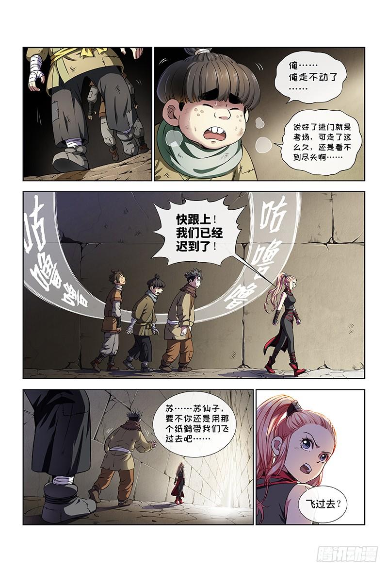 我是大神仙二十话·RMB玩家