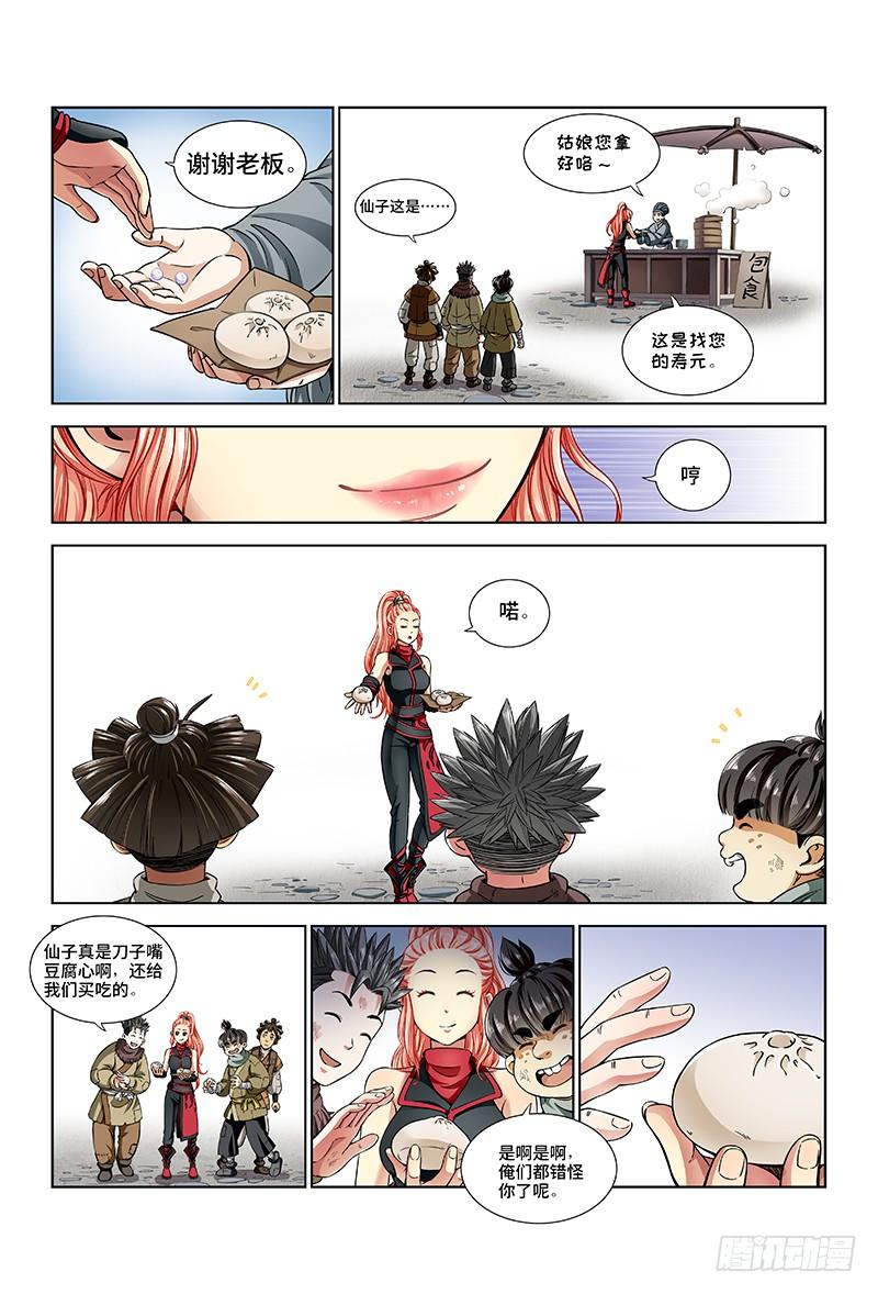 我是大神仙二十话·RMB玩家