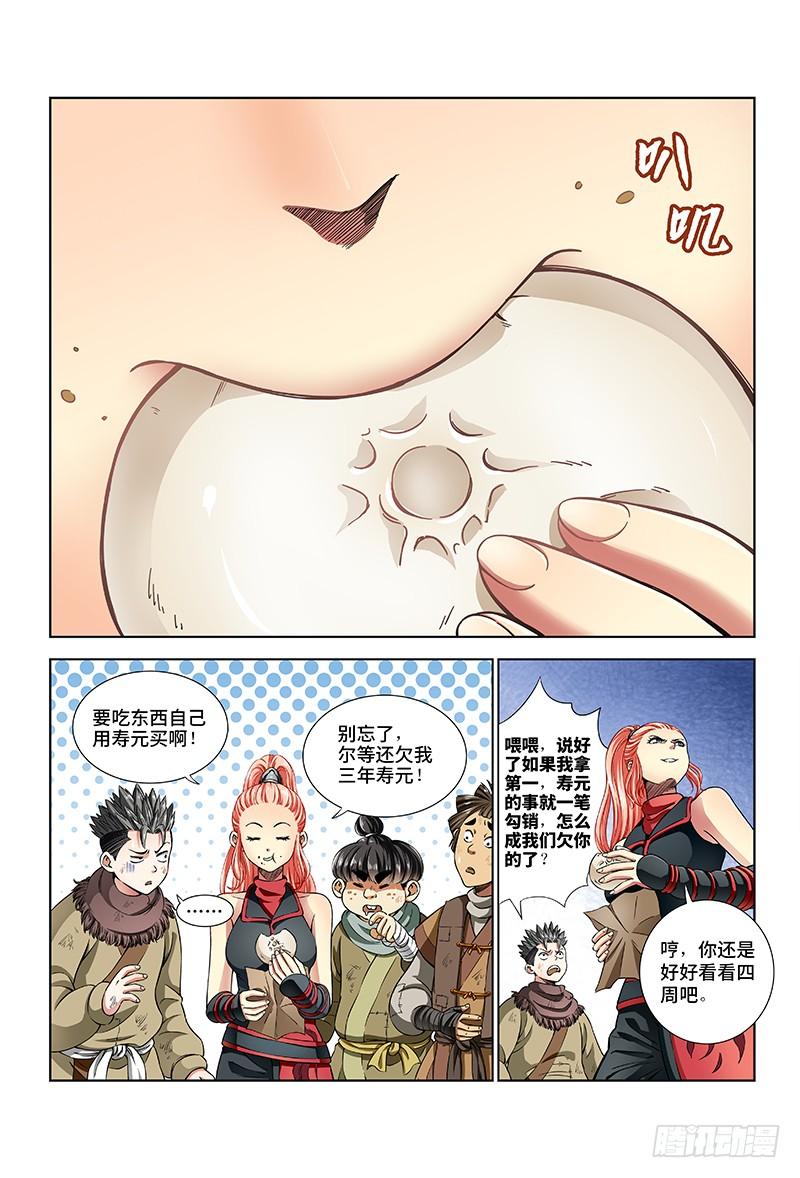 我是大神仙二十话·RMB玩家
