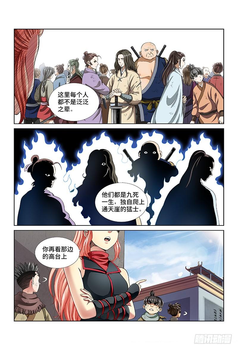 我是大神仙二十话·RMB玩家