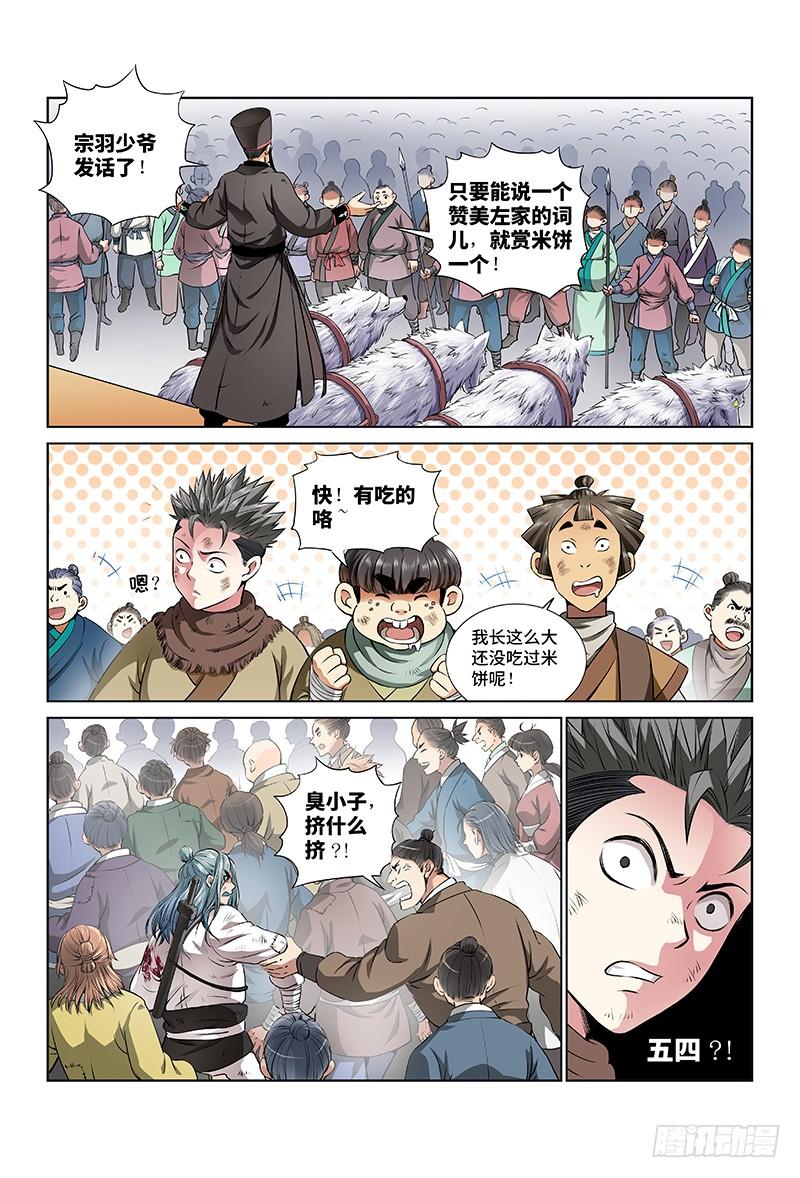 我是大神仙二十话·RMB玩家