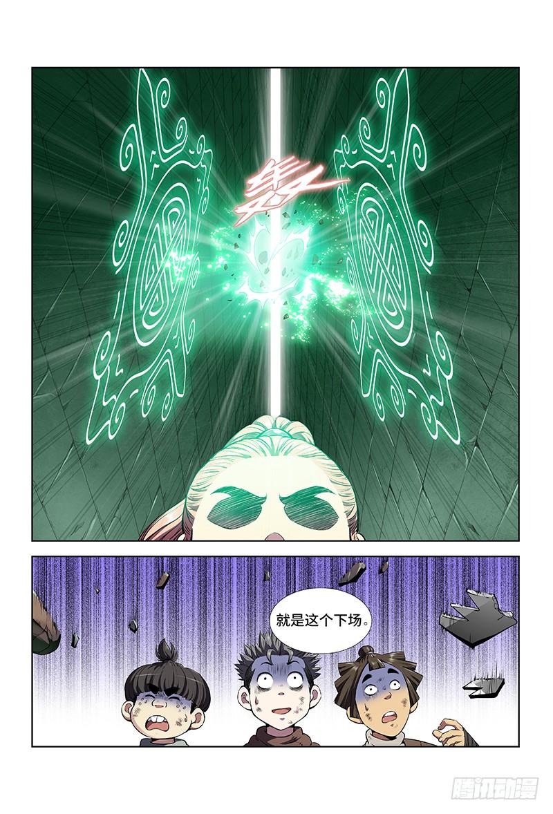 我是大神仙二十话·RMB玩家