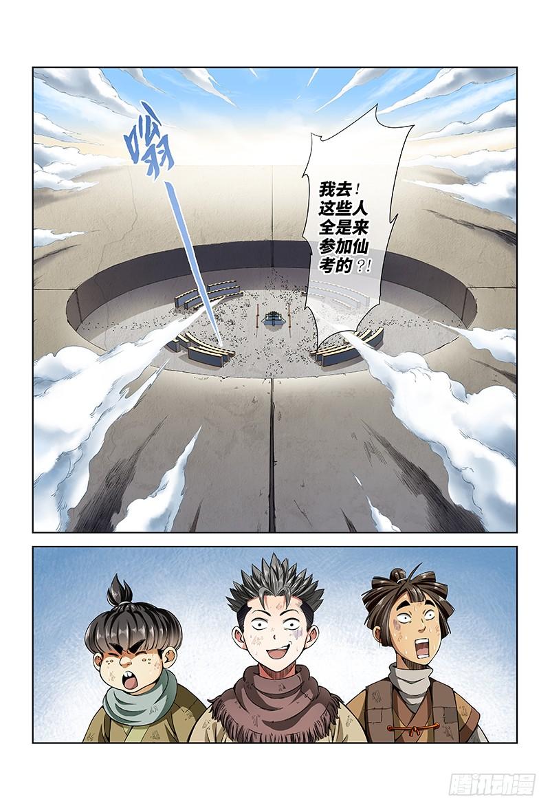 我是大神仙二十话·RMB玩家