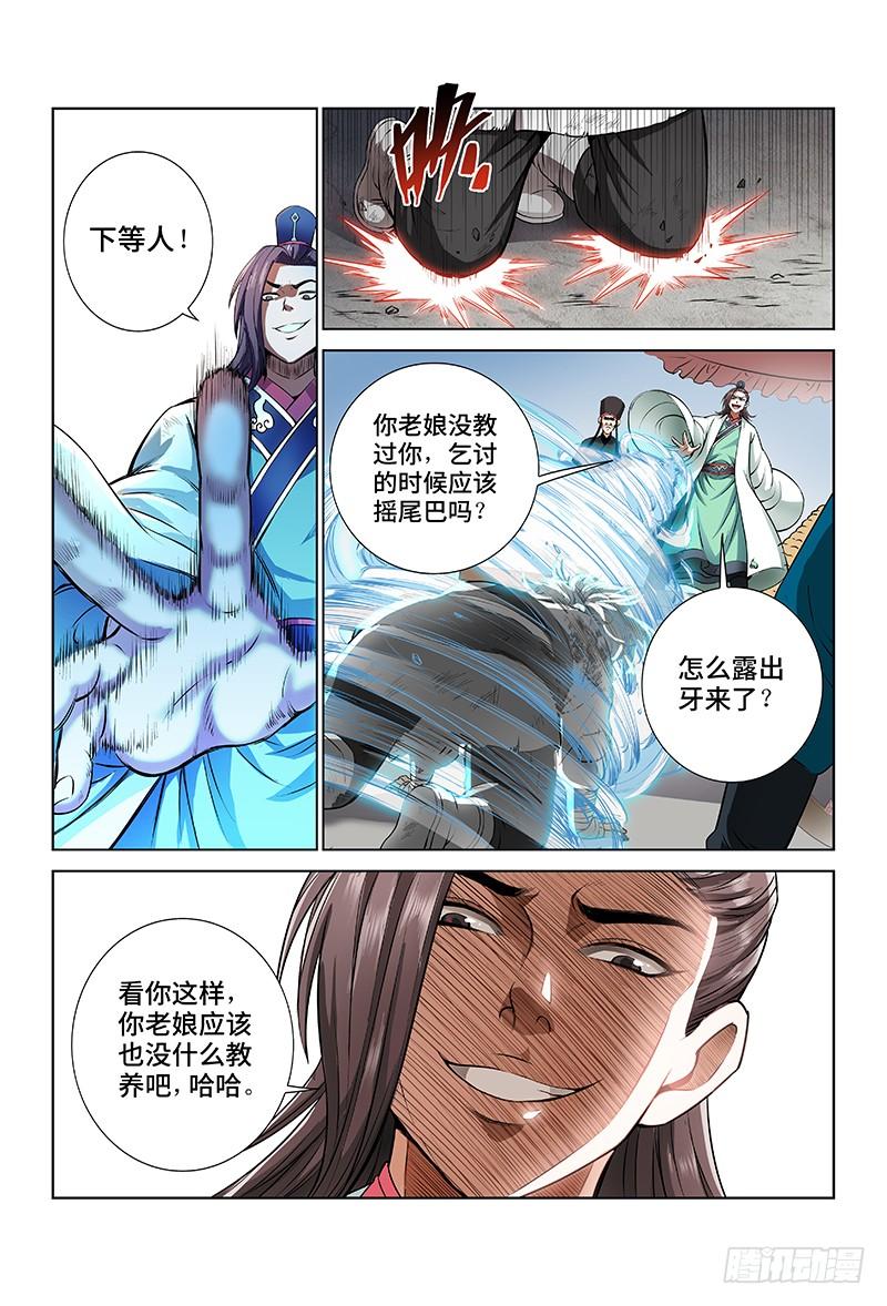 我是大神仙二十一话·乐善好施（上）