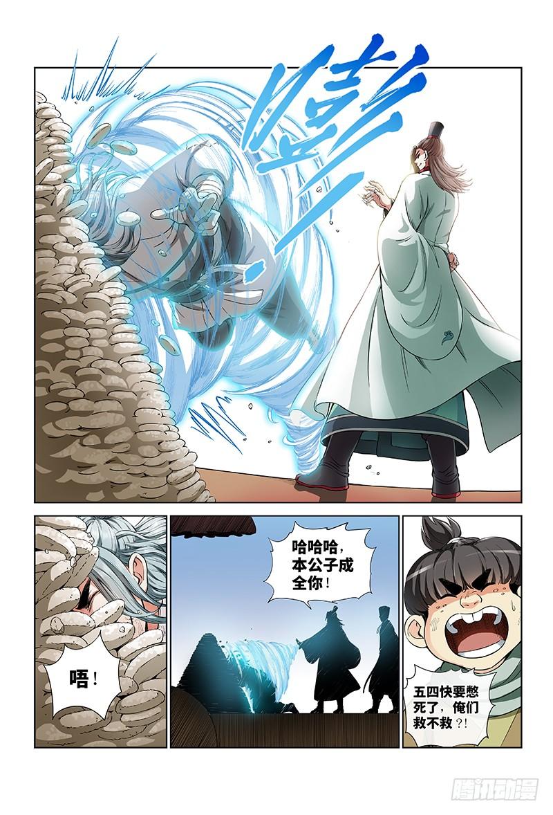我是大神仙二十二话·乐善好施（下）