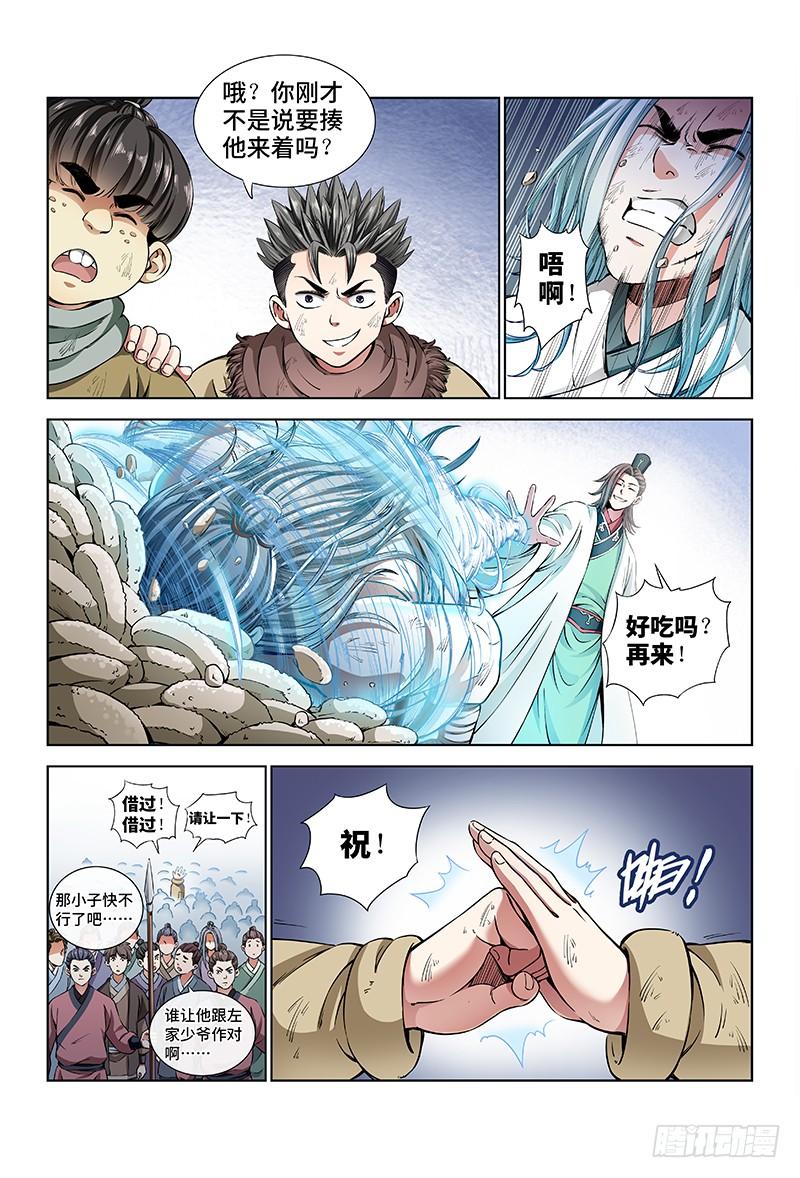 我是大神仙二十二话·乐善好施（下）