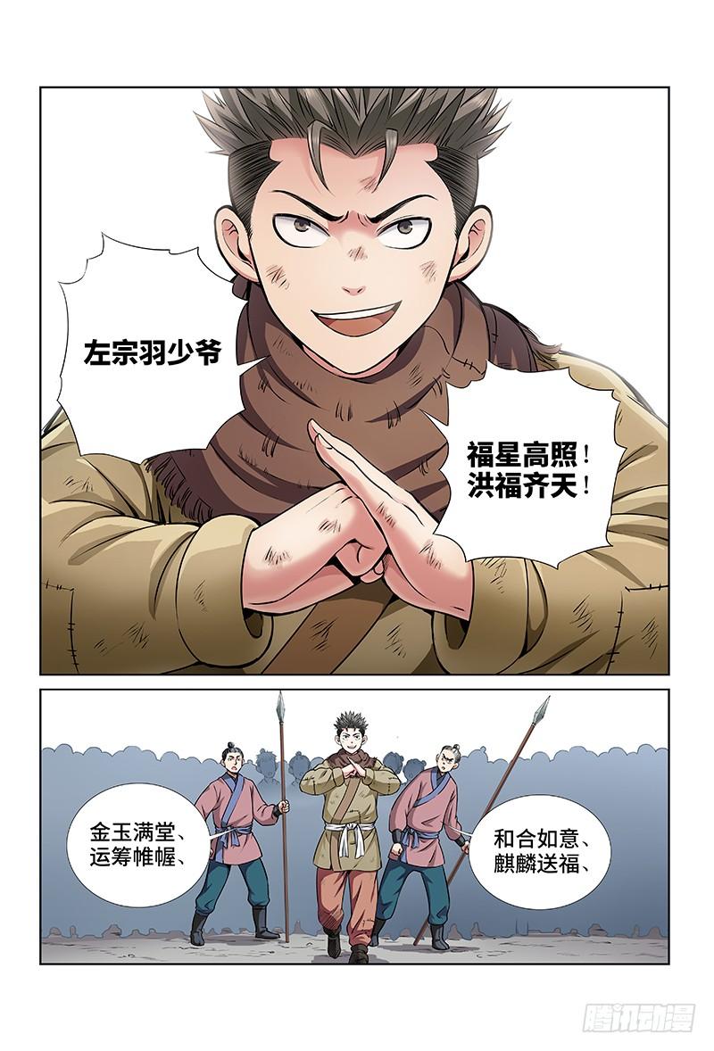 我是大神仙二十二话·乐善好施（下）