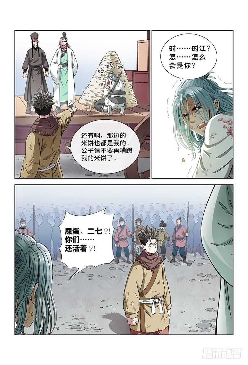 我是大神仙二十二话·乐善好施（下）