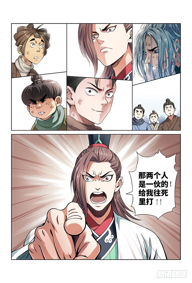 我是大神仙二十二话·乐善好施（下）