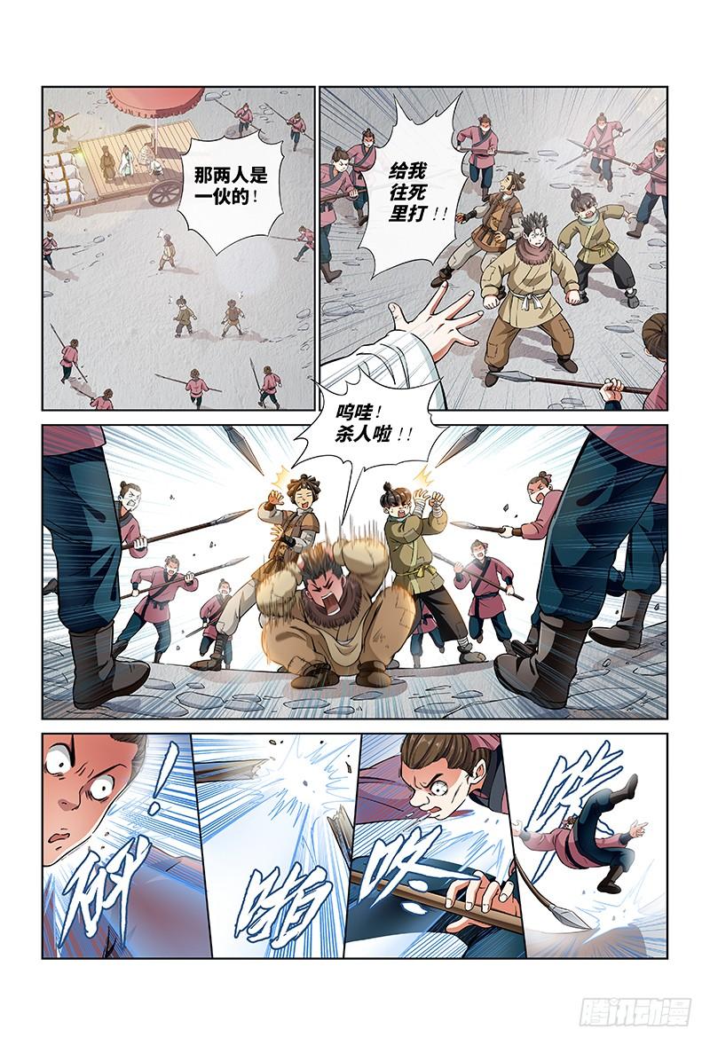 我是大神仙二十三话·手足相残（上）