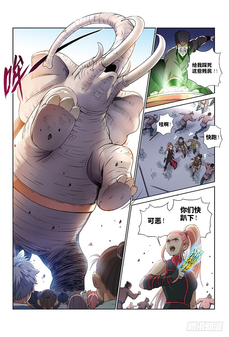 我是大神仙二十三话·手足相残（上）