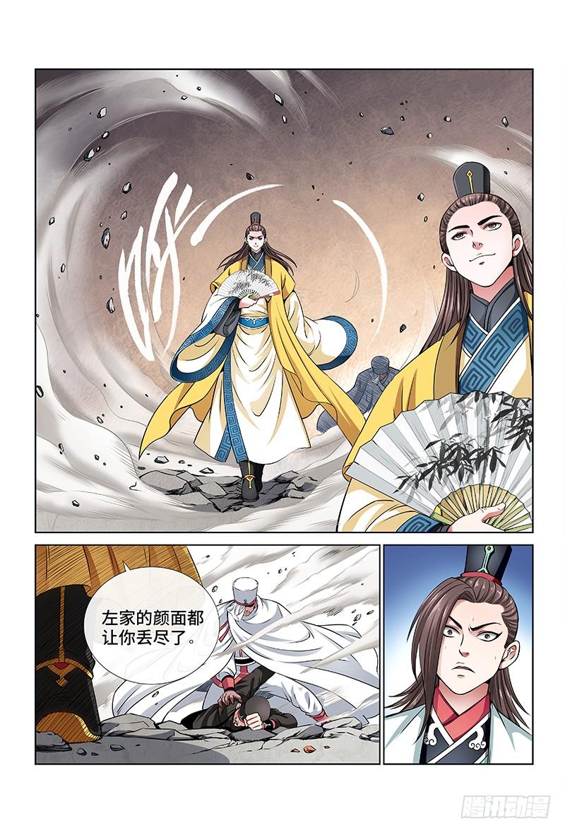 我是大神仙二十四话·手足相残（下）