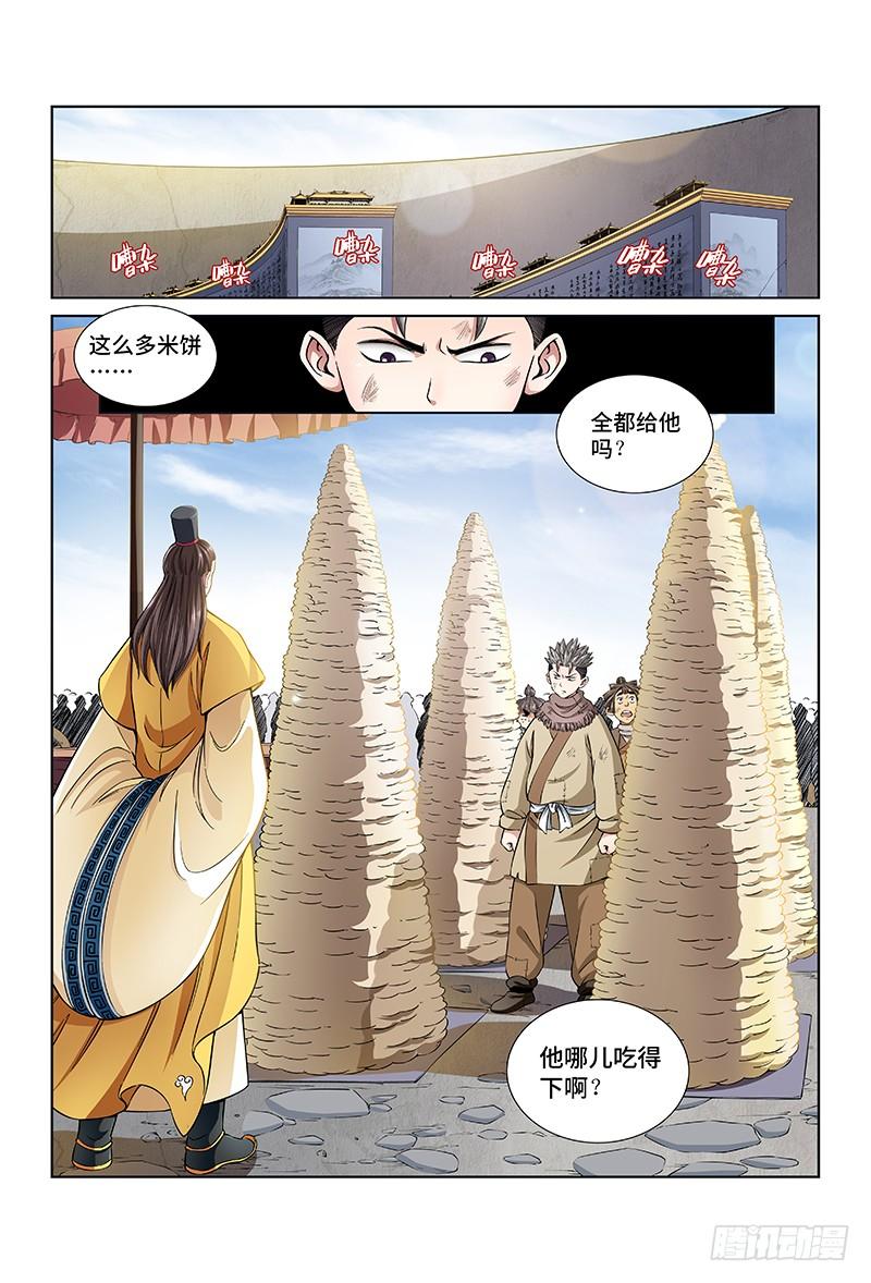 我是大神仙二十五话·一人之错（上）