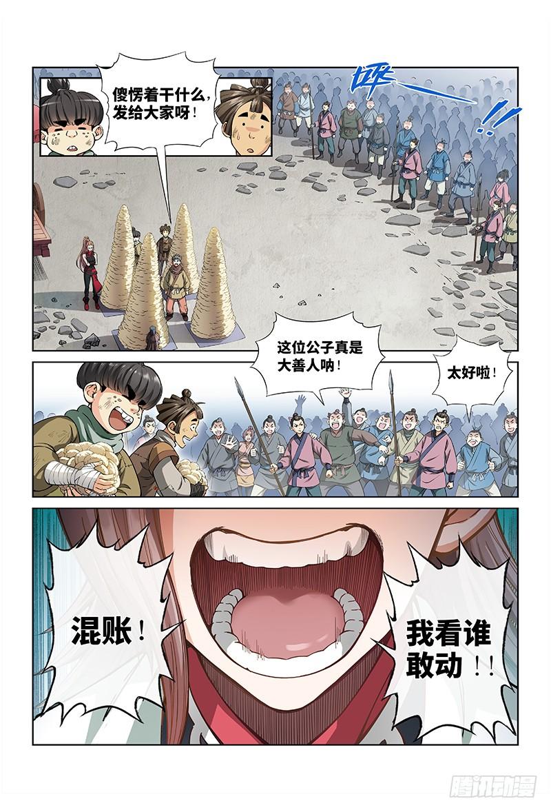 我是大神仙二十五话·一人之错（上）