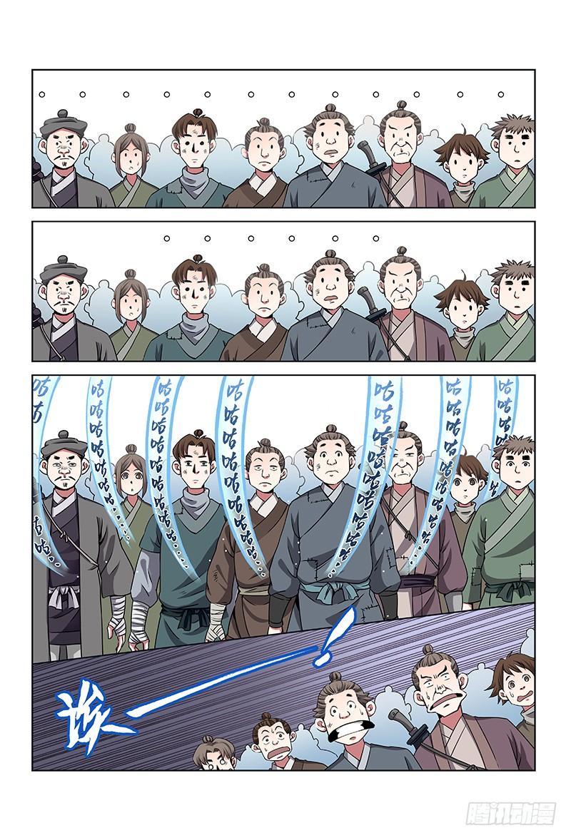 我是大神仙二十六话·一人之错（下）