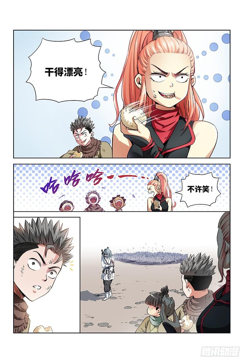 我是大神仙二十六话·一人之错（下）