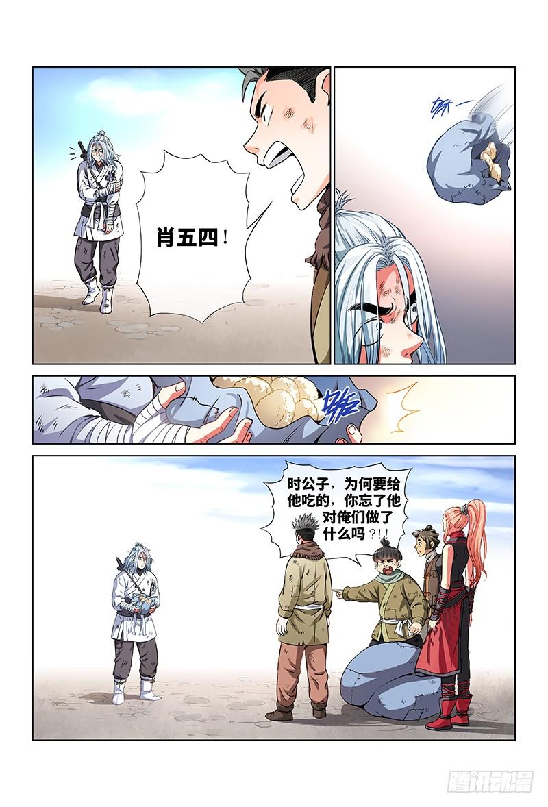 我是大神仙二十六话·一人之错（下）