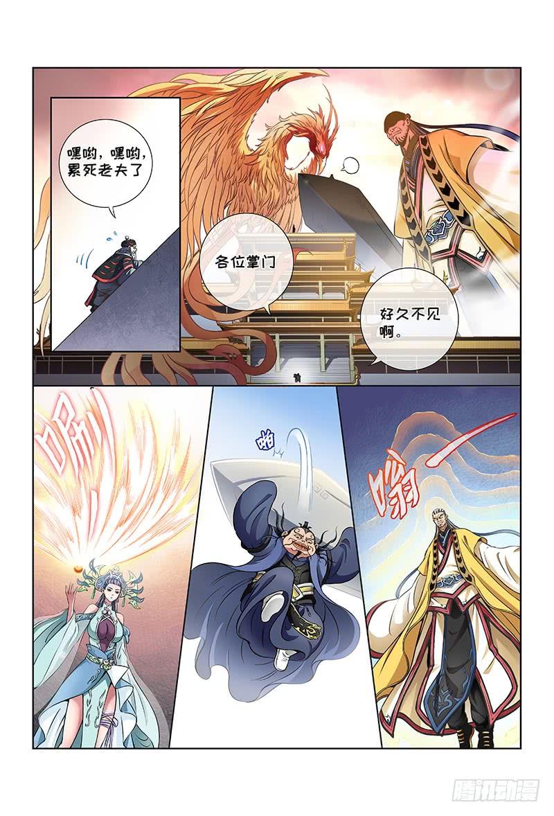 我是大神仙二十八话·四大掌门（下）
