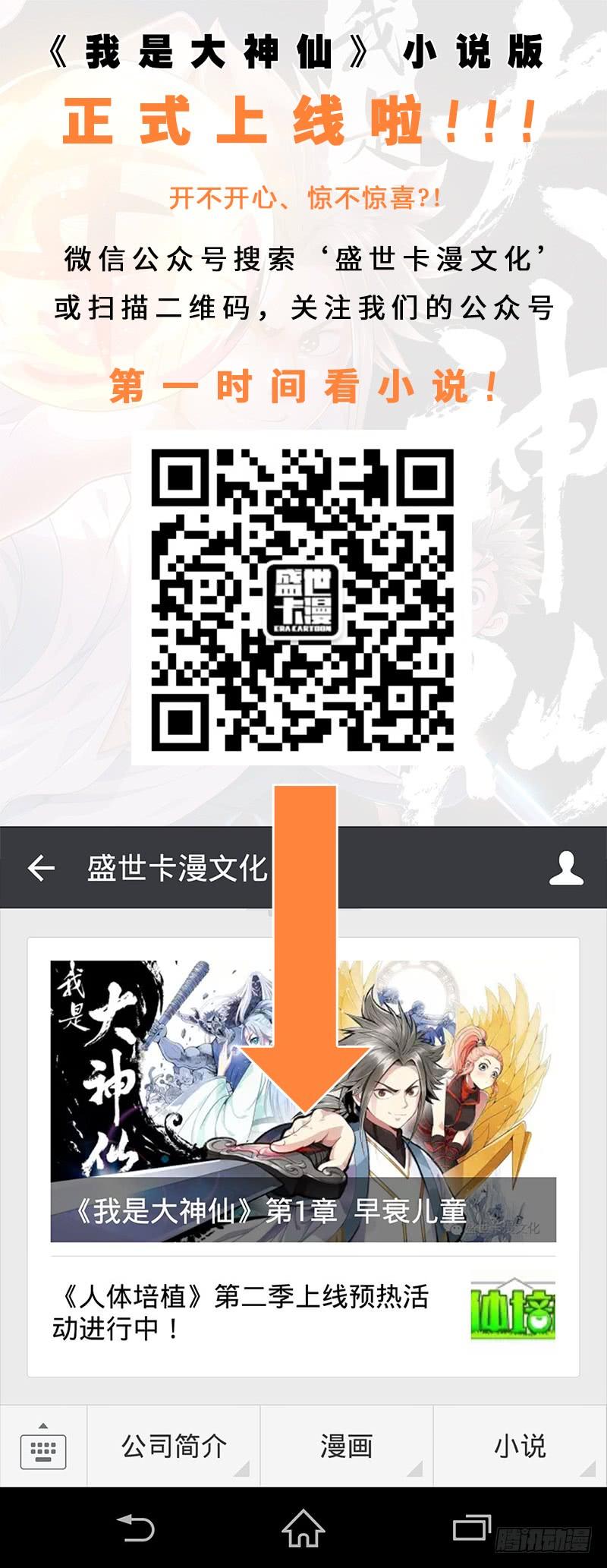 我是大神仙二十八话·四大掌门（下）