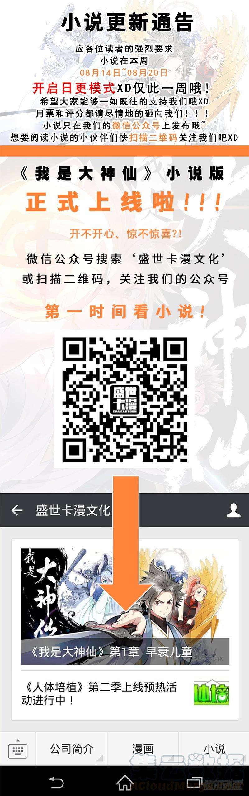 我是大神仙二十九话·贱乞丐（上）