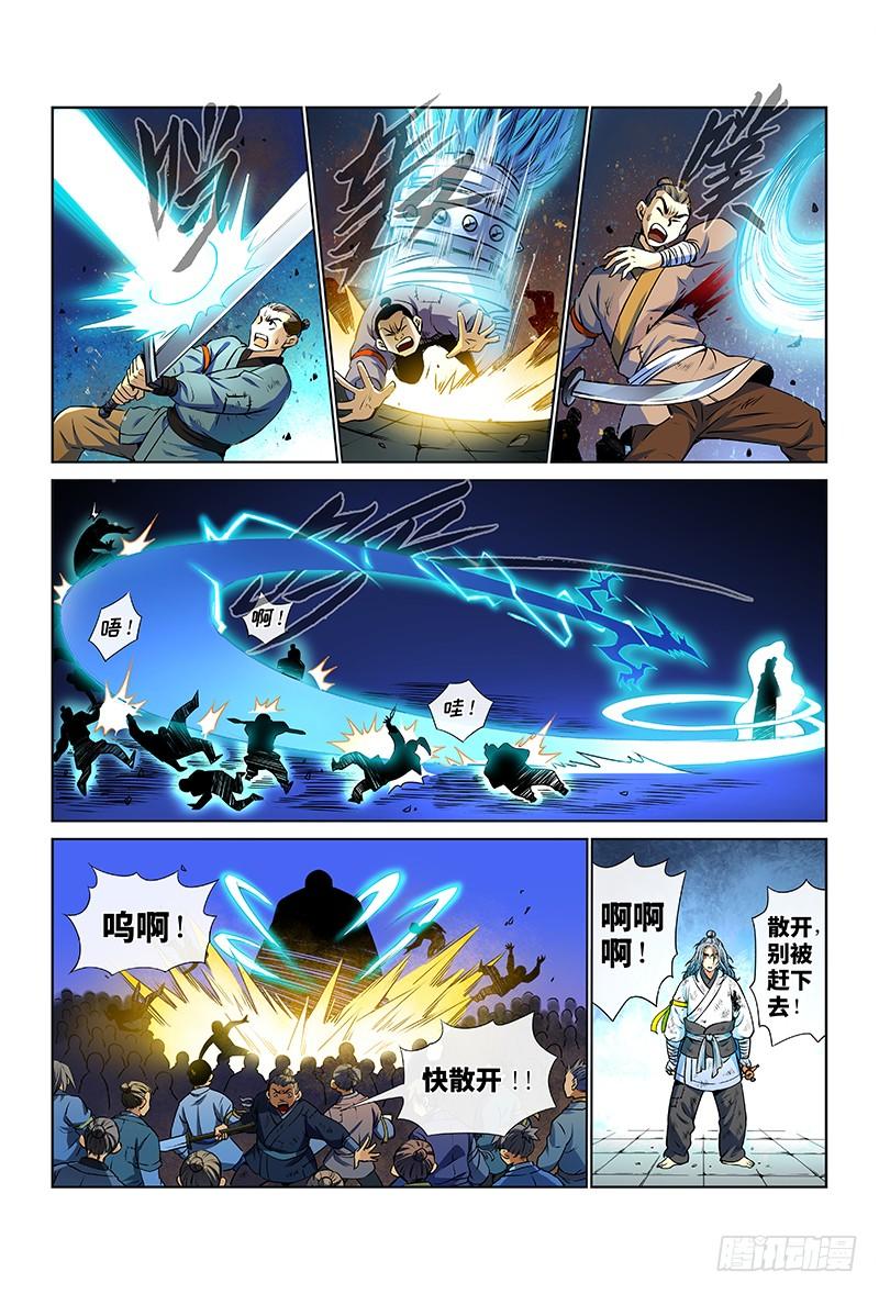 我是大神仙三十一话·地印