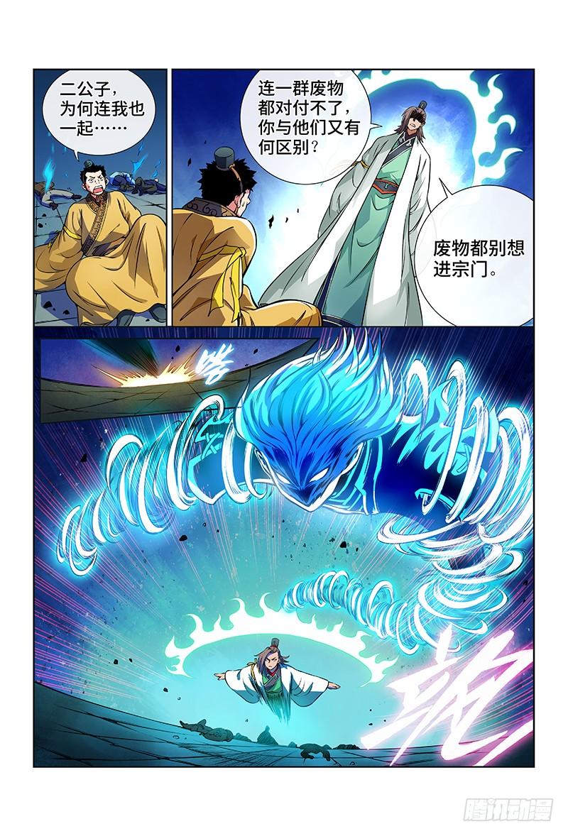 我是大神仙三十一话·地印