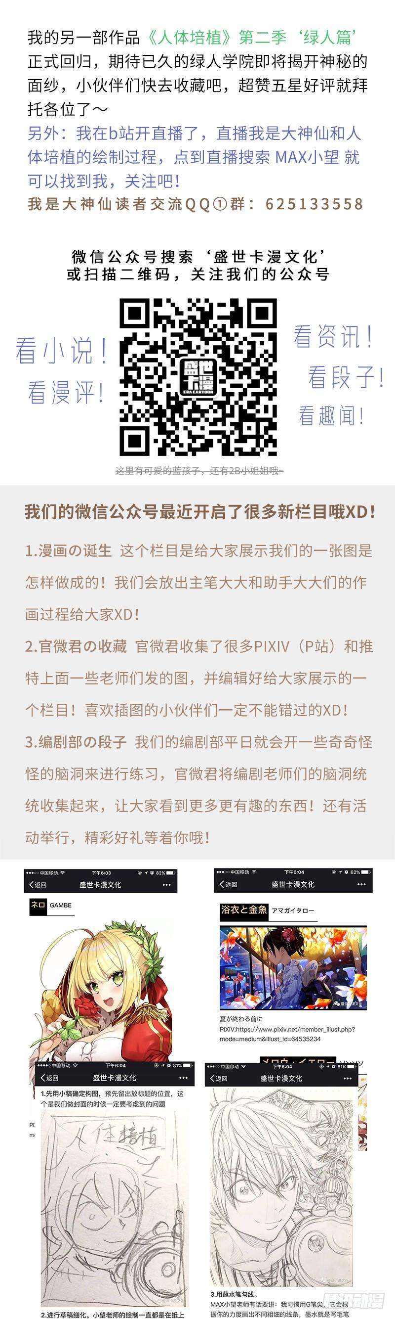我是大神仙三十二话·欠你一条命（上）