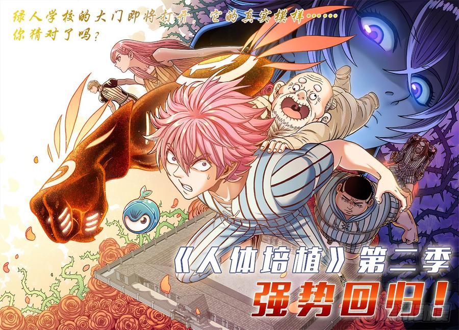 我是大神仙三十二话·欠你一条命（上）