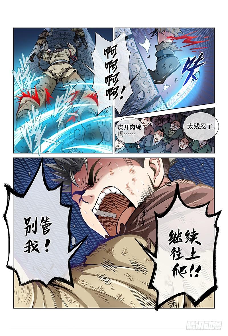 我是大神仙三十二话·欠你一条命（上）