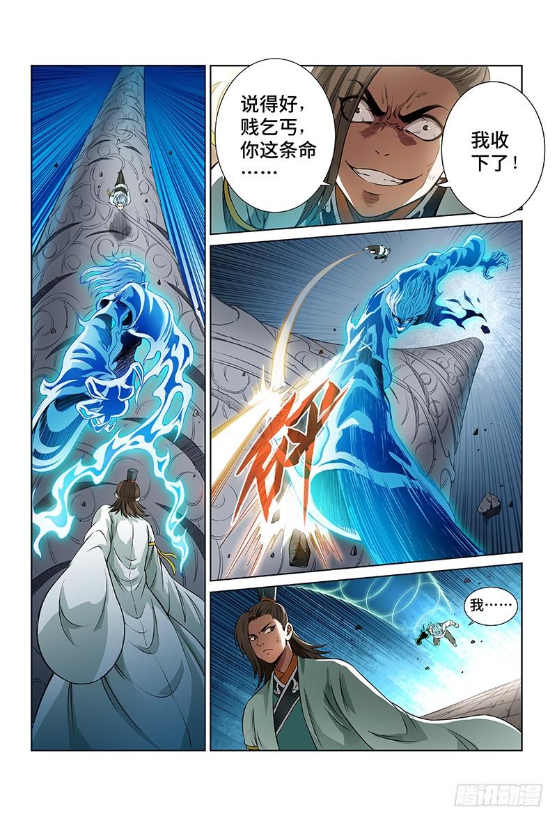 我是大神仙三十二话·欠你一条命（上）