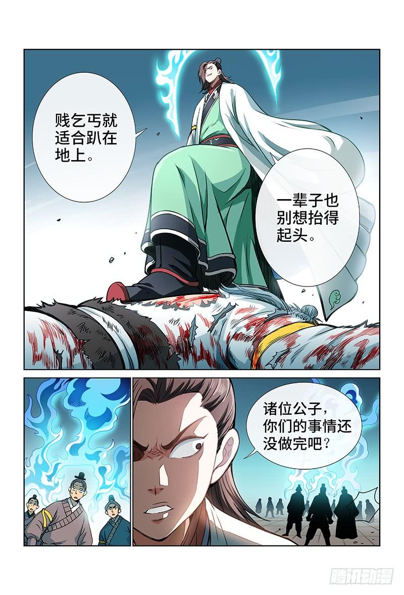 我是大神仙三十三话·欠你一条命（下）