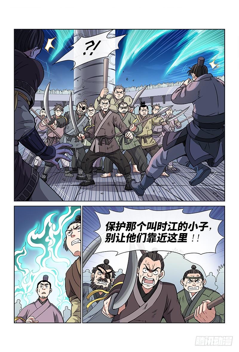 我是大神仙三十三话·欠你一条命（下）