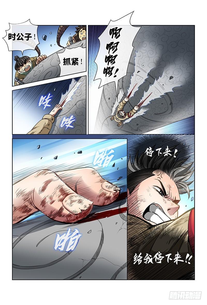 我是大神仙三十四话·不再辜负