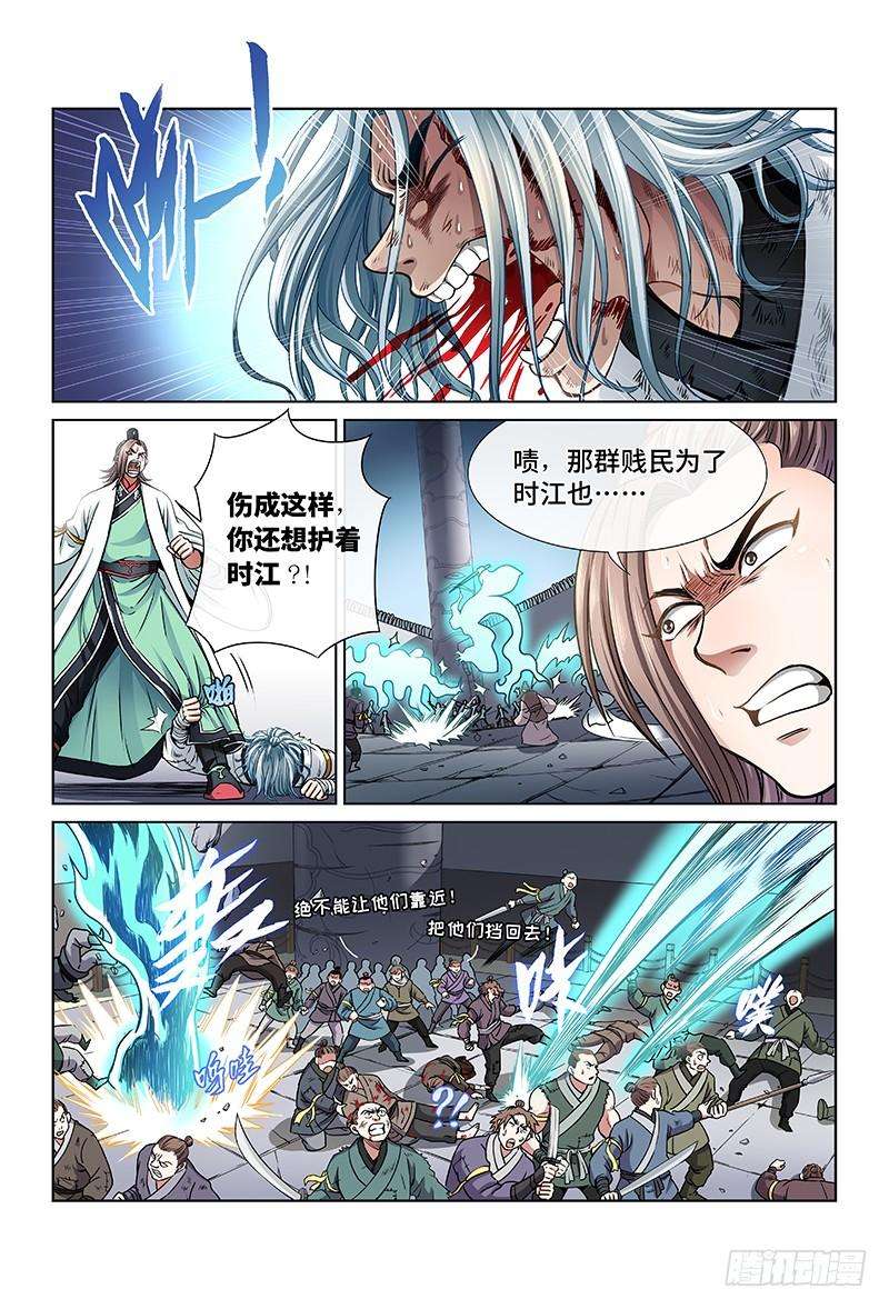 我是大神仙三十四话·不再辜负