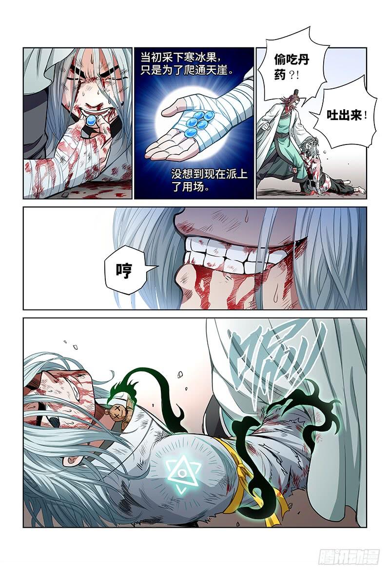 我是大神仙三十四话·不再辜负
