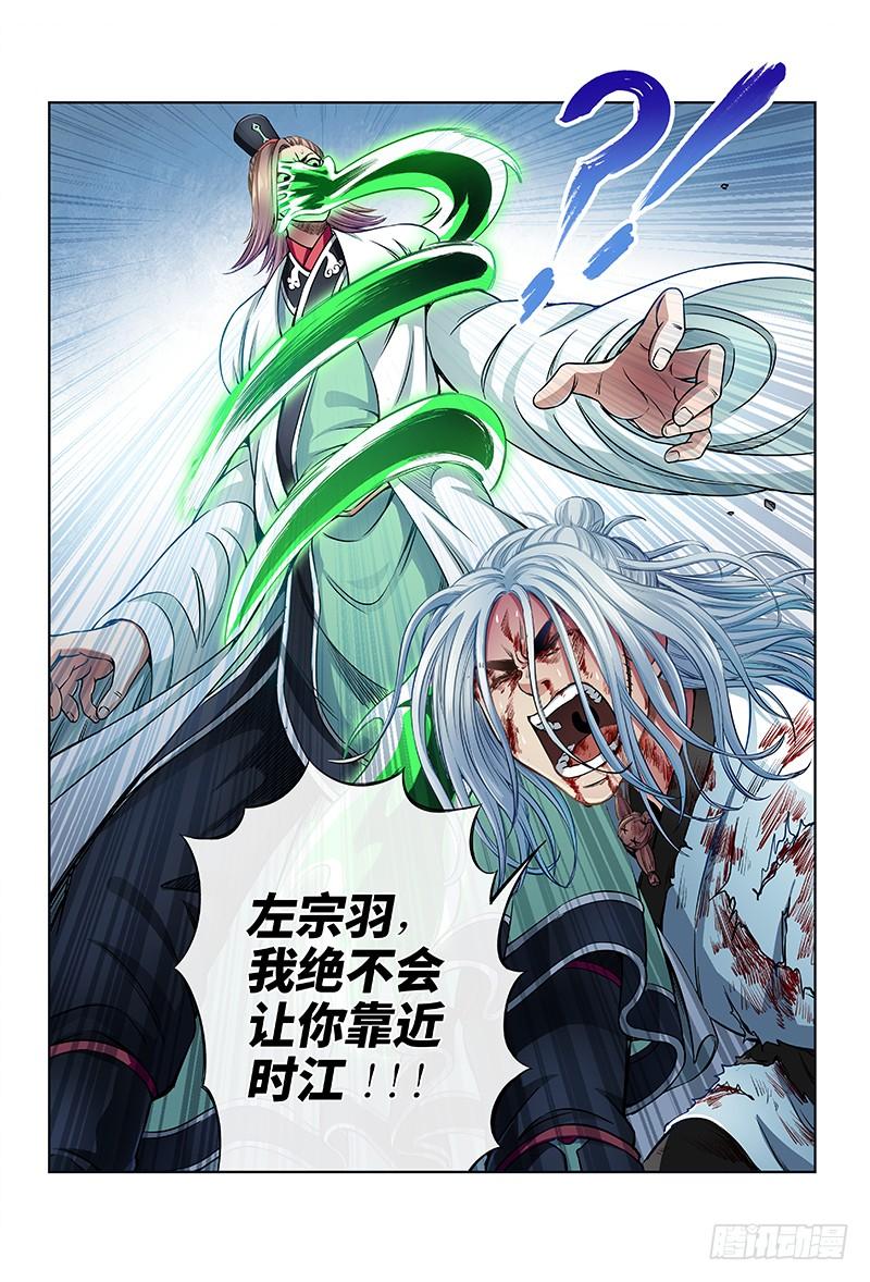 我是大神仙三十四话·不再辜负