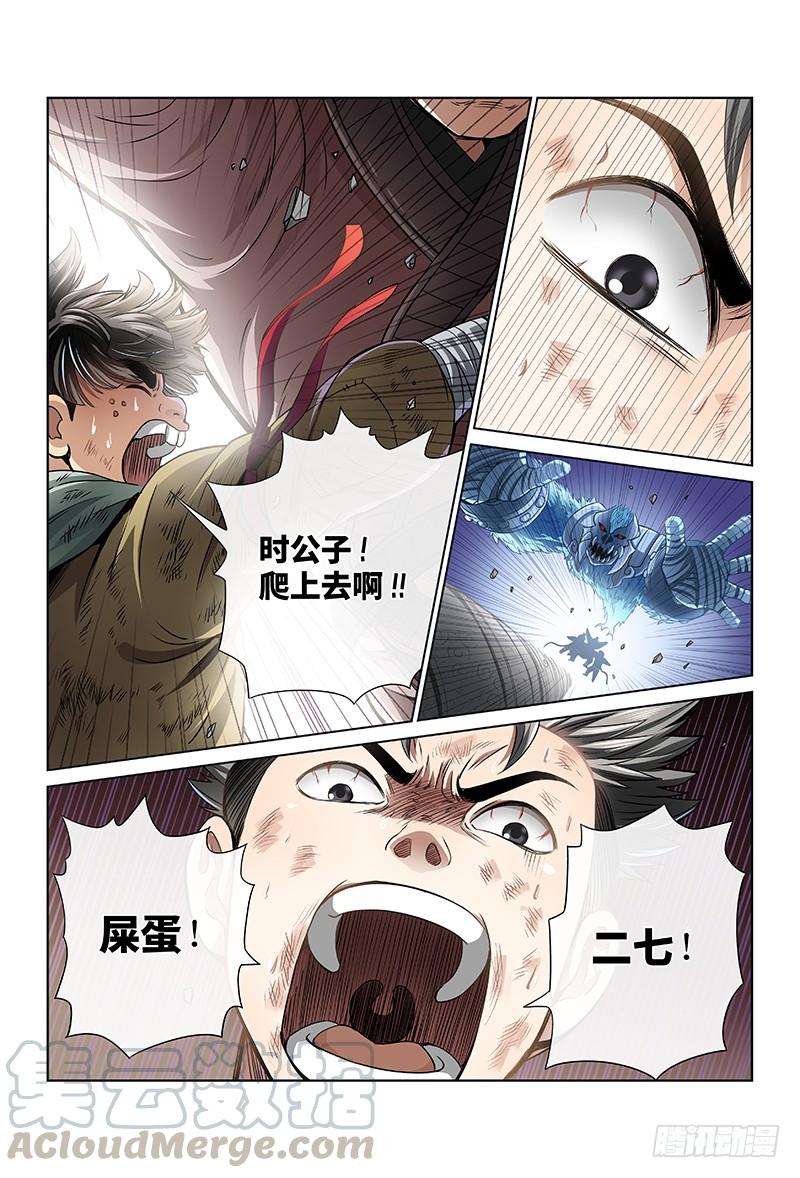 我是大神仙三十五话·永不言弃