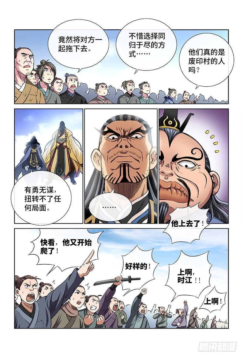 我是大神仙三十五话·永不言弃