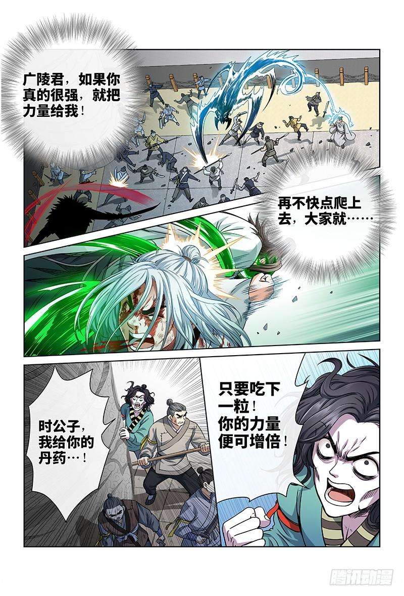 我是大神仙三十五话·永不言弃